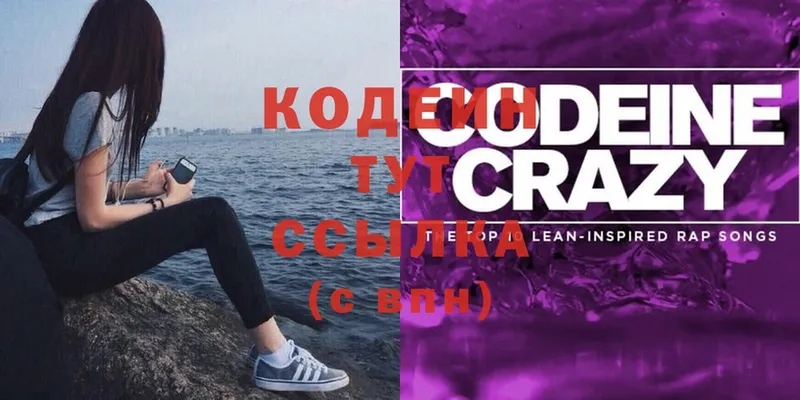 KRAKEN ссылки  Дмитровск  Codein напиток Lean (лин)  продажа наркотиков 