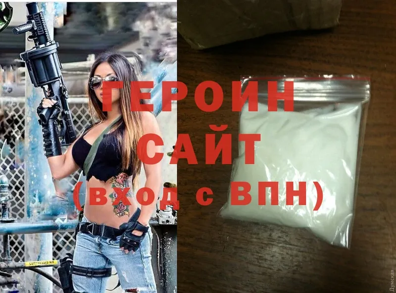 цена наркотик  MEGA как зайти  ГЕРОИН Heroin  Дмитровск 