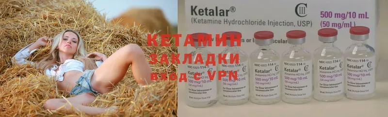 КЕТАМИН ketamine  что такое   Дмитровск 